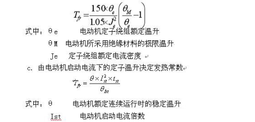 电动机微机综合保护装置