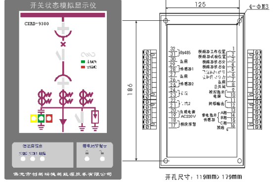 开关状态模拟指示仪